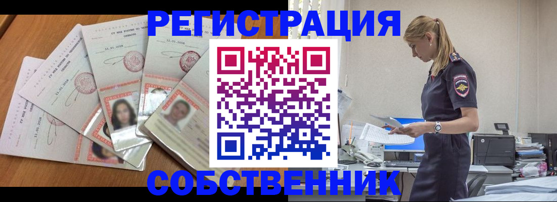 временная регистрация надежно в Рубцовске