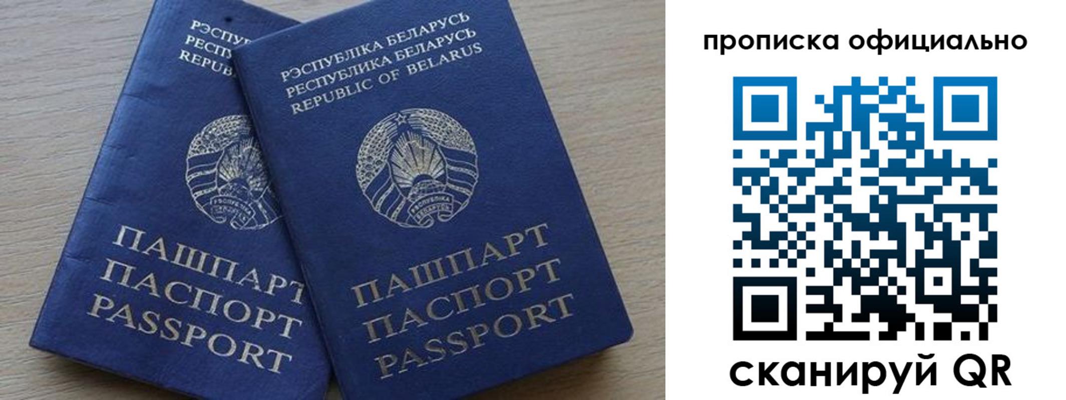 прописка поиск в Рубцовске