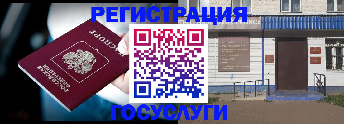 прописка штамп в Рубцовске