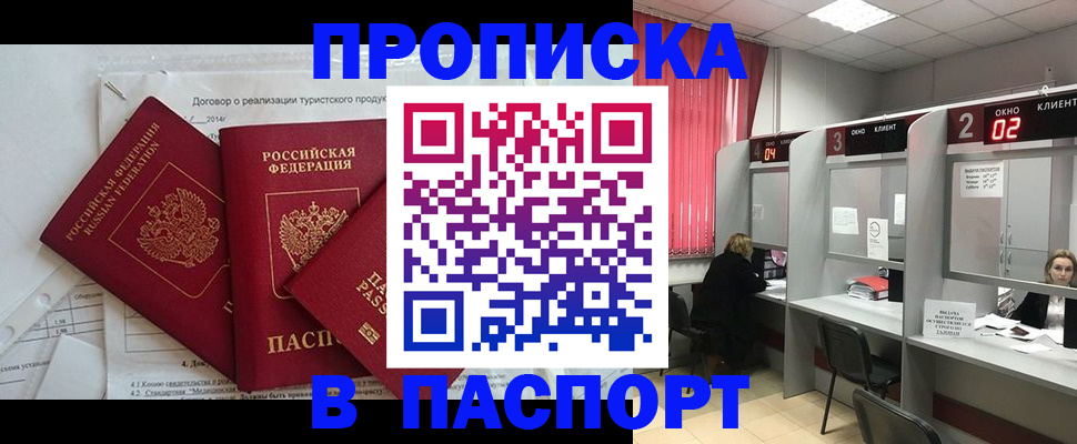 временная регистрация собственник в Рубцовске