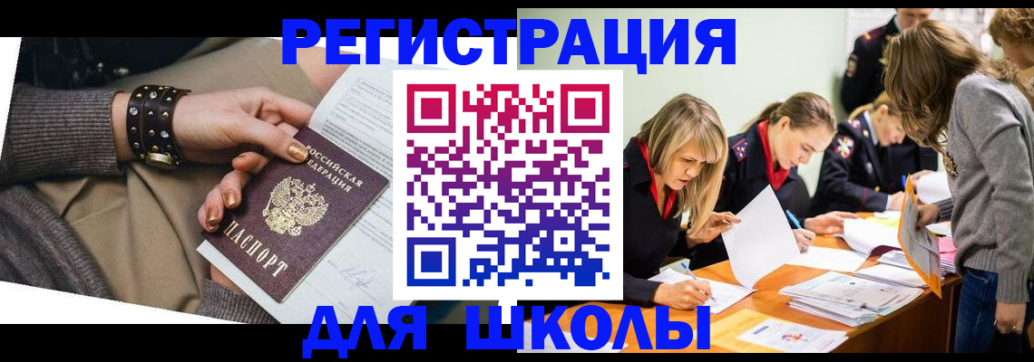 прописка от собственника в Рубцовске